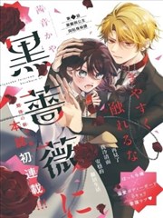 漫改作品 机械之夏原作